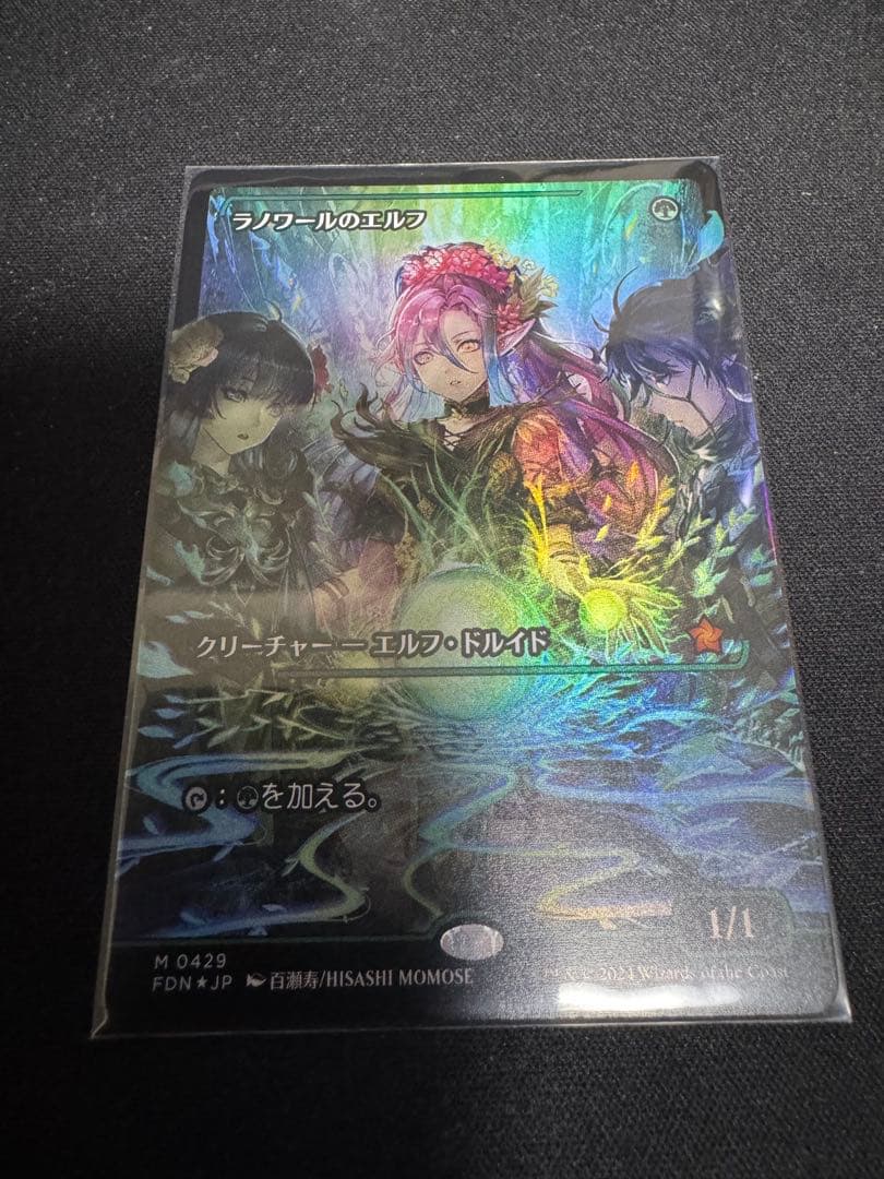 ラノワールのエルフ ジャパンショーケース　MTG