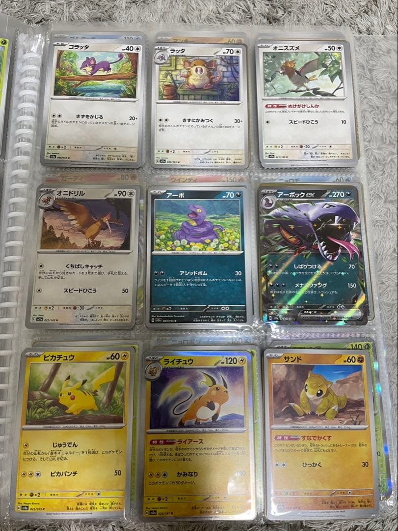ポケモンカード151 ノーマルコンプリート