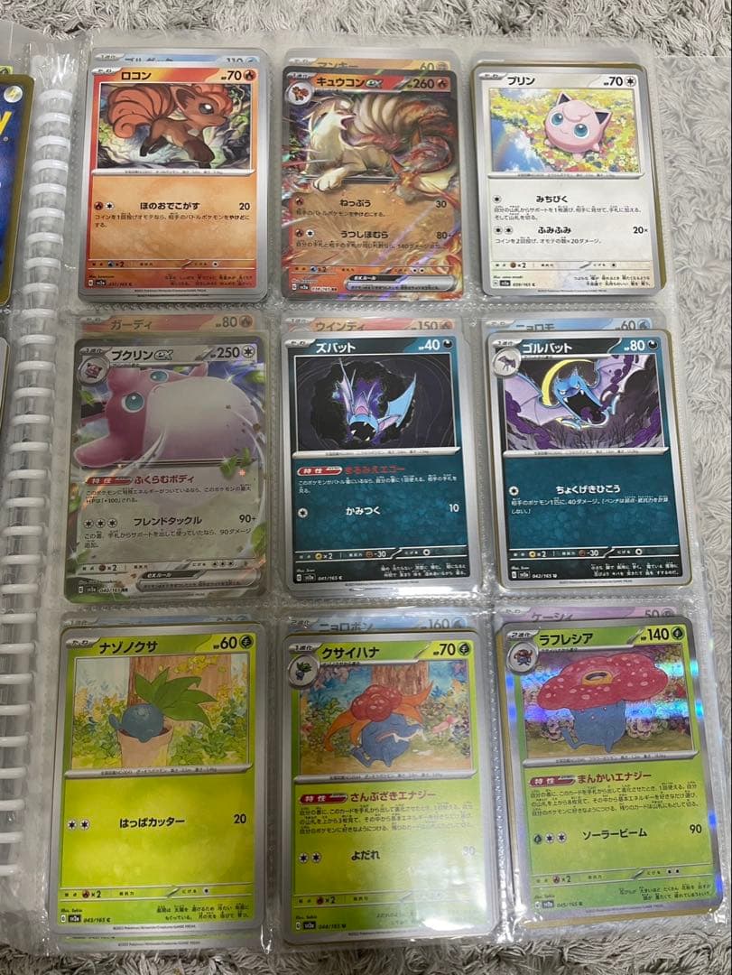 ポケモンカード151 ノーマルコンプリート