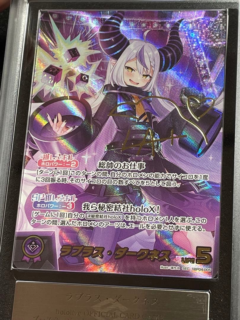 【ARS鑑定10＋】ラプラスダークネス　SEC hBP04-006 完美品