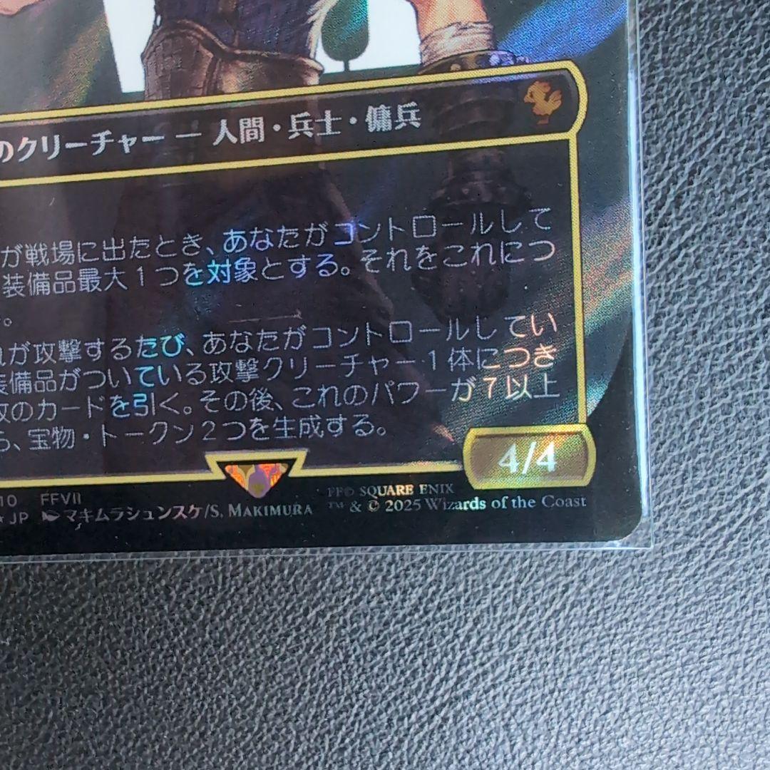 MTG 元ソルジャー、クラウド　日語語　サージFoil