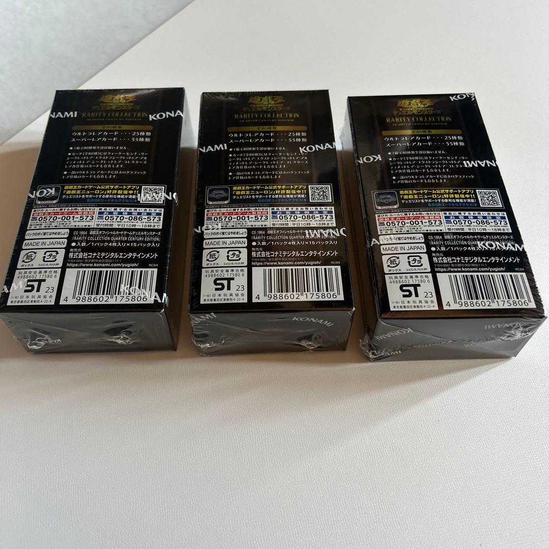 遊戯王　レアリティコレクション　シュリンク付き　3 ボックス