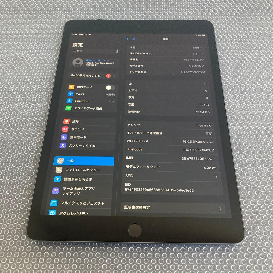 3615【早い者勝ち】電池最良好☆iPad8 第8世代 32GB SIMフリー☆