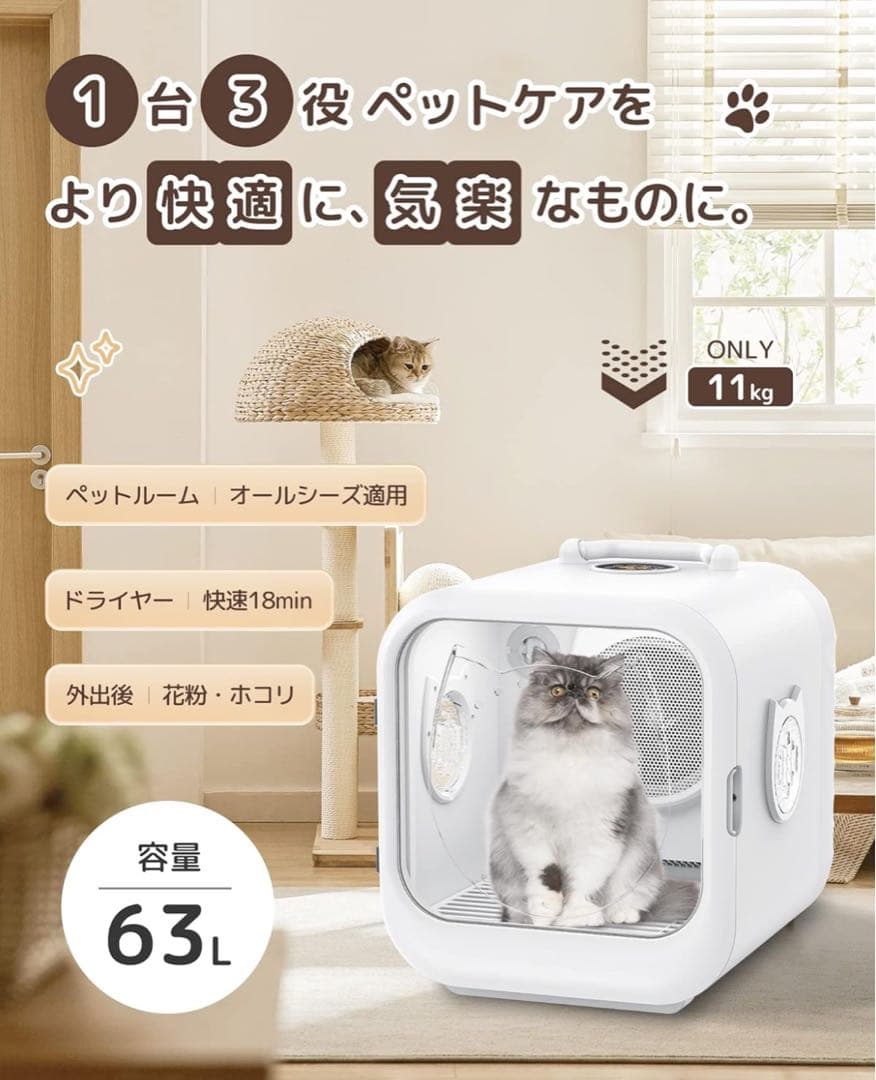 Zombazi ドライペット　63ℓ ペット用ドライヤー 温度調整機能付き