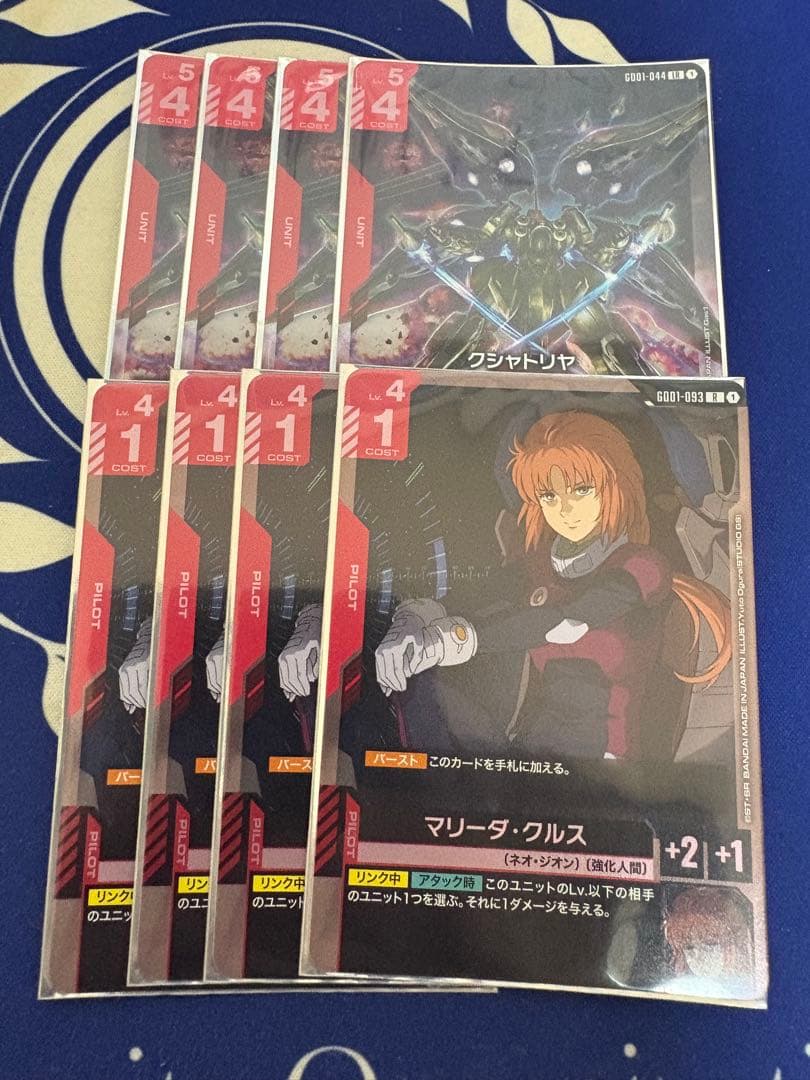 ガンダムカードゲーム クシャトリヤ LR マリーダ・クルス R 各4枚