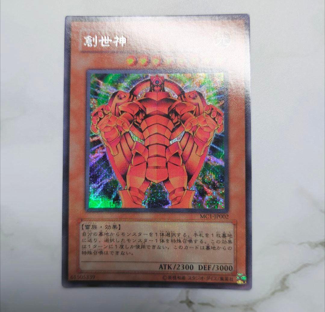☆MASTER COLLECTIONマスターコレクション付属特典カードまとめ売り