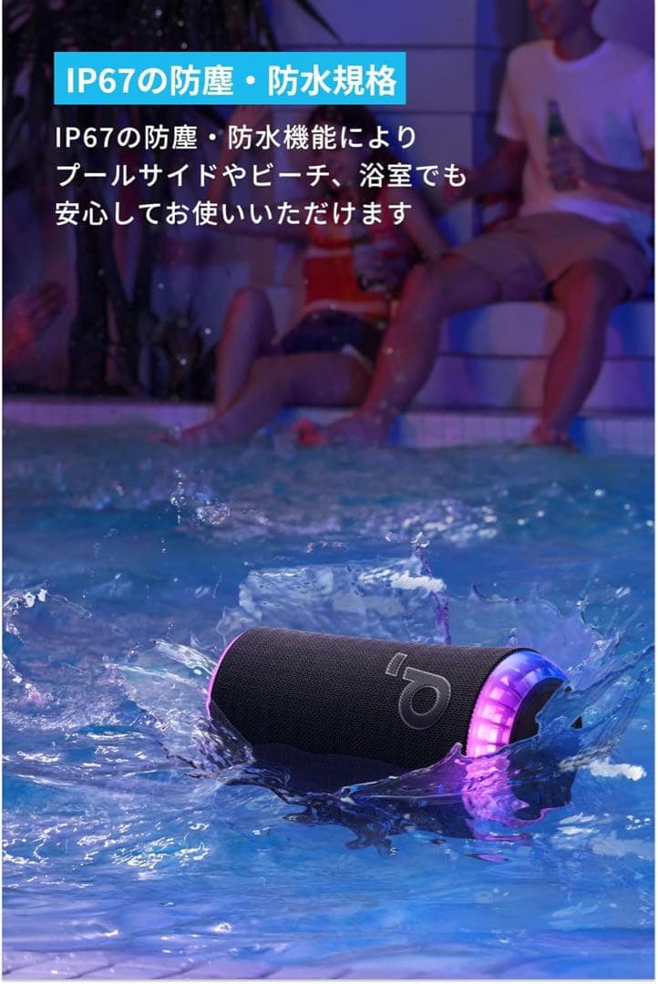 Anker Soundcore Glow【360°サウンド】 動作確認