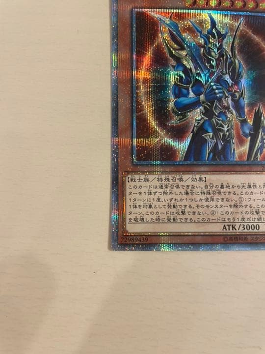 遊戯王　遊戯王　開闢の使者　カオス・ソルジャー　20thシークレット