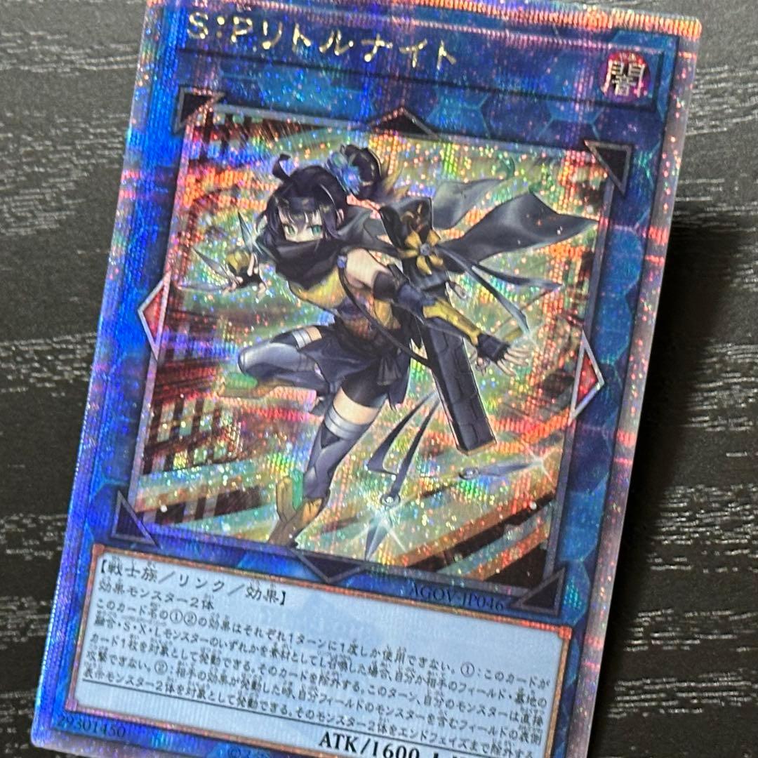 遊戯王 SPリトルナイト 25th 日版 五つ目