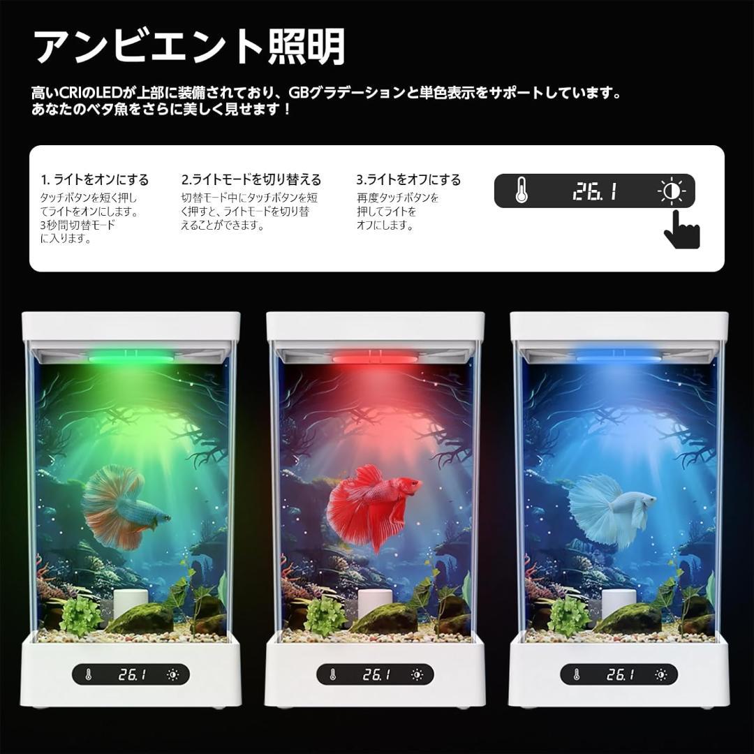 大丸【新品】ヒーター＆LED付小型水槽 黒2個・白2個