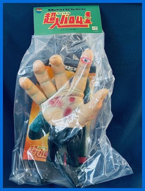 ★メディコム・トイ　東映レトロソフビ　ウデゲルゲ　未開封　新品！★