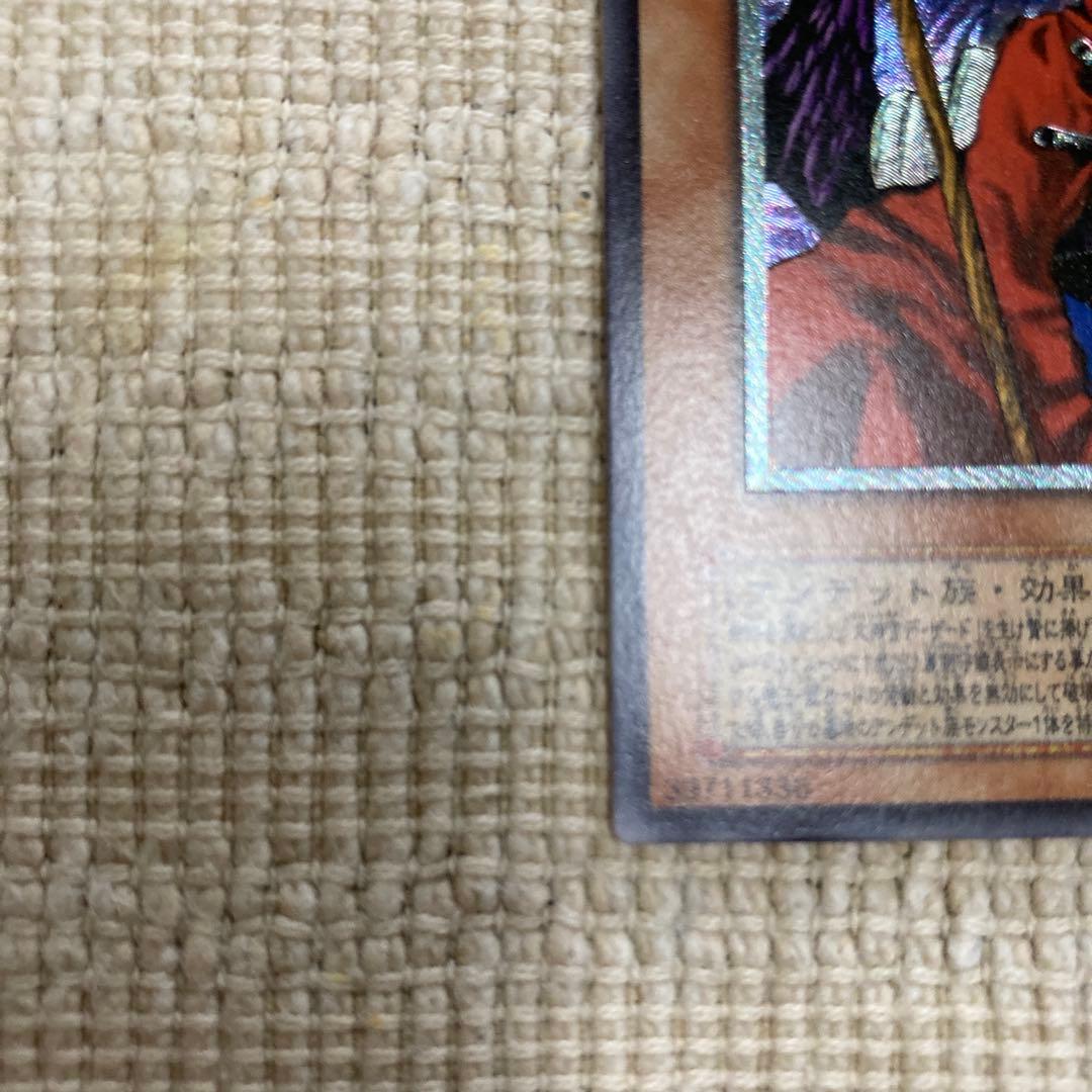 遊戯王 不死王リッチー　レリーフ