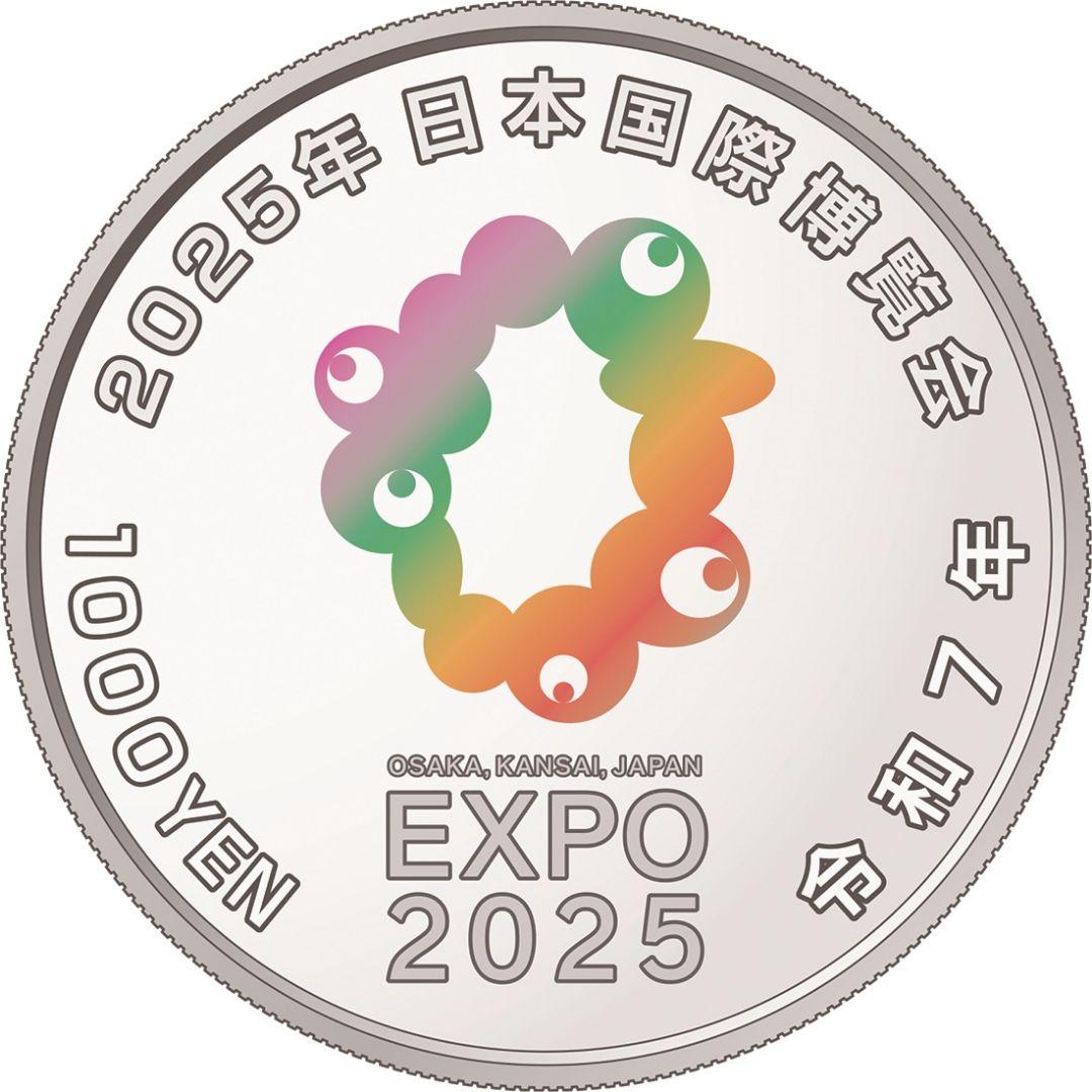 な*さ様 未開封品　２０２５年日本国際博覧会記念千円銀貨幣（第三次発行）