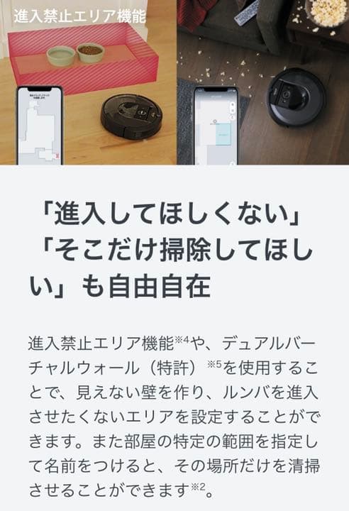 美品ルンバi7+