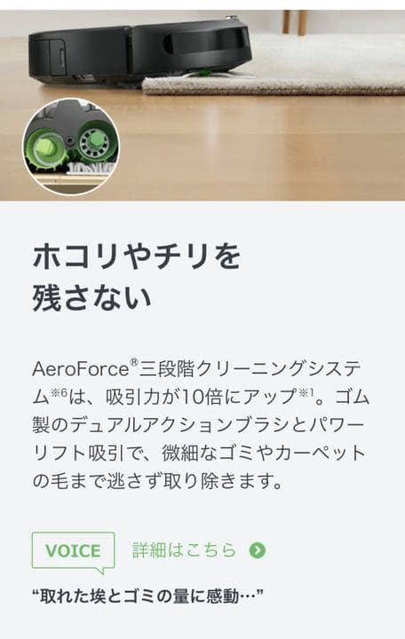 美品ルンバi7+