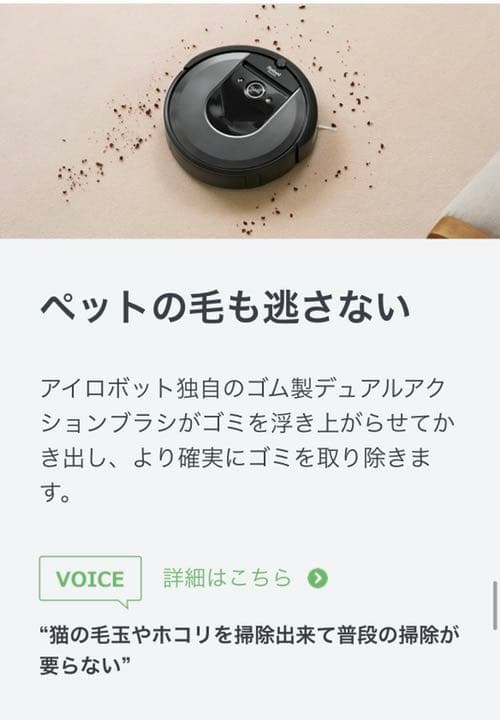 美品ルンバi7+