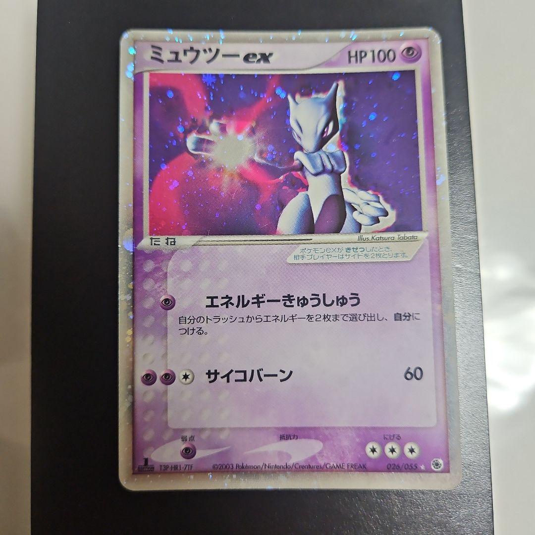 ミュウツーex