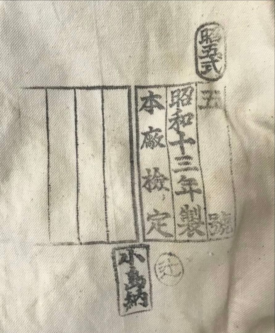 日本軍　日本陸軍　昭和五年式軍衣　昭五式軍衣　開襟改造　服　軍服　実物