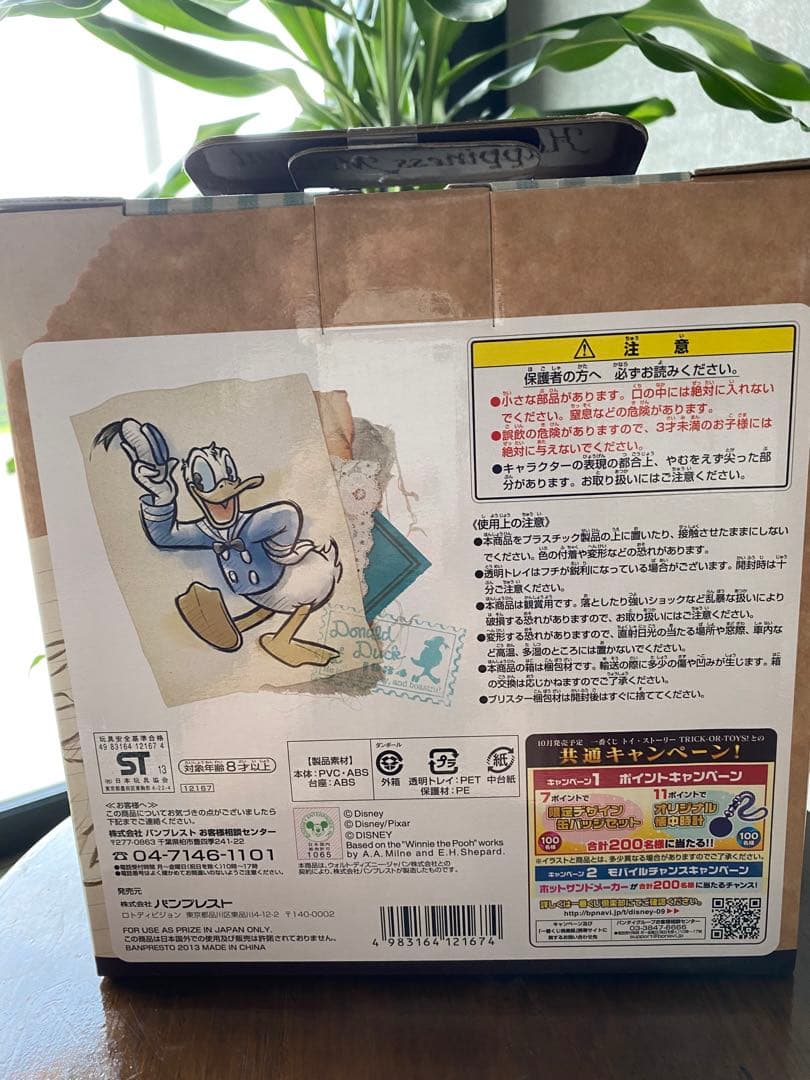 ハピネスモーメントフィギュア 一番くじ 4種類セット【新品未使用】