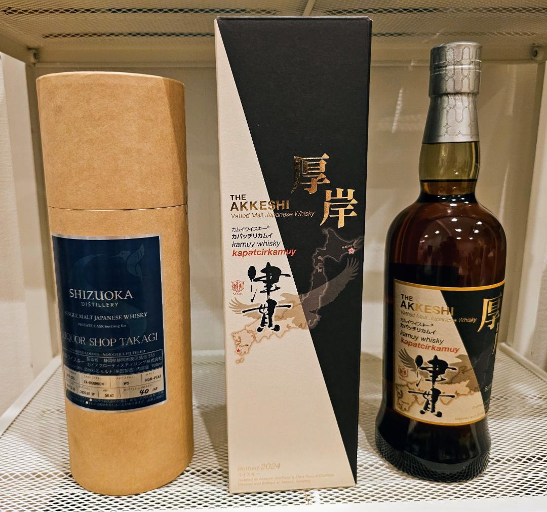厚岸ヴァッテッドモルト カムイウイスキーカパッチリカムイ / 静岡 2本セット