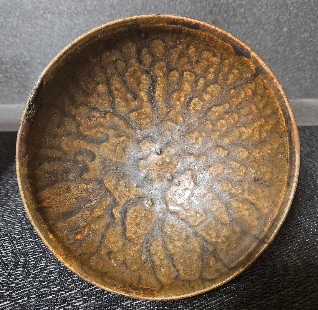 【名碗❗】中国古美術　古陶磁　古玩　明朝　磁州窯　蛇褐釉　大振り茶碗　鉢　茶道具