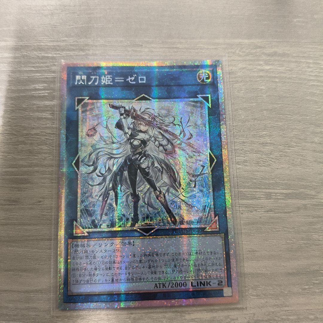 遊戯王　閃刀姫＝ゼロ　プリズマシク　アジア版 現品 03