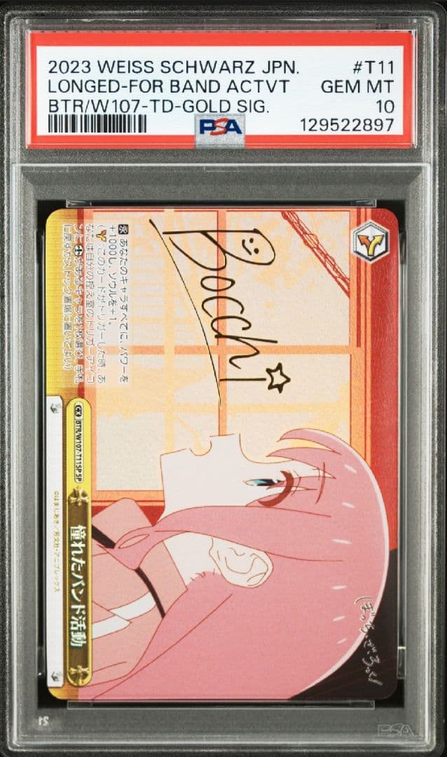 【ヴァイスシュヴァルツ/ぼざろ】憧れたバンド活動 SP　PSA10