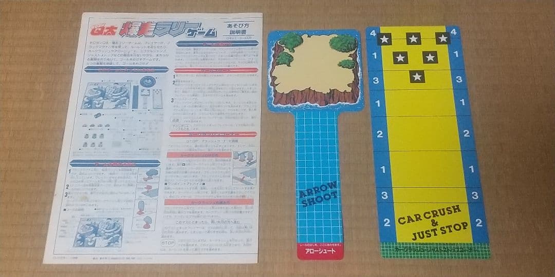 ゼロヨンQ太 爆走ラリーゲーム