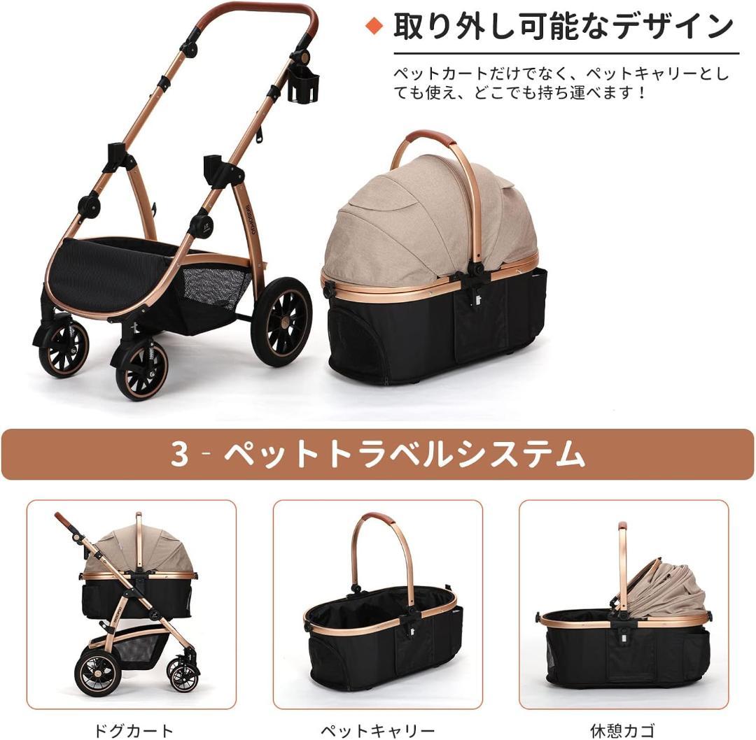 SKISOPGO ペットカート ベージュとブラック