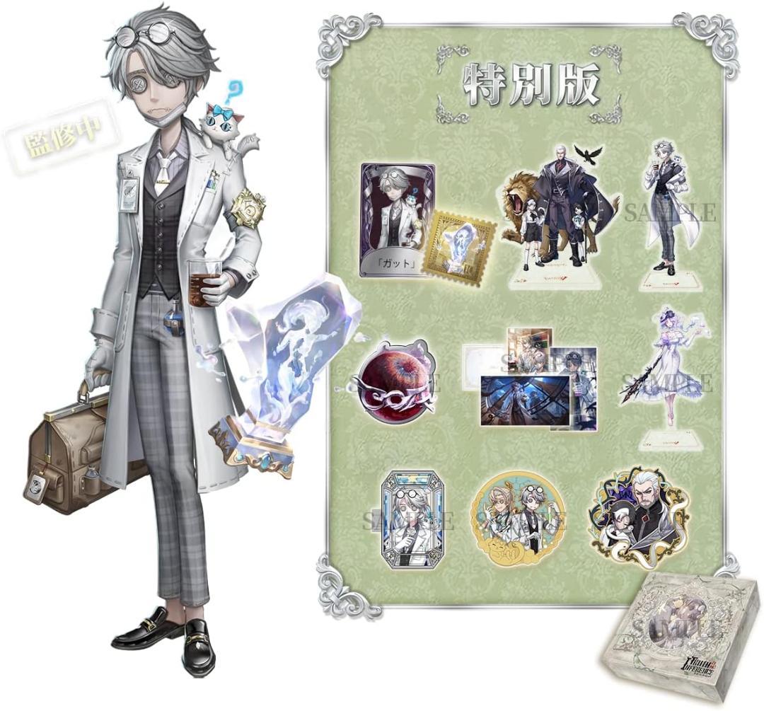 Identity V　第五人格 オフラインパック 納棺師　ガット　 コード未使用