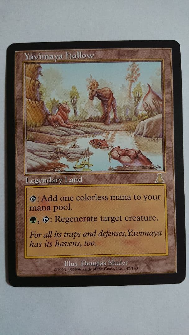 ヤヴィマヤのうろ穴