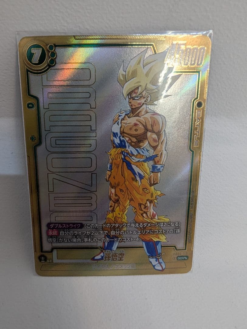 ドラゴンボール フュージョンワールド 孫悟空 FB05-119 SCR