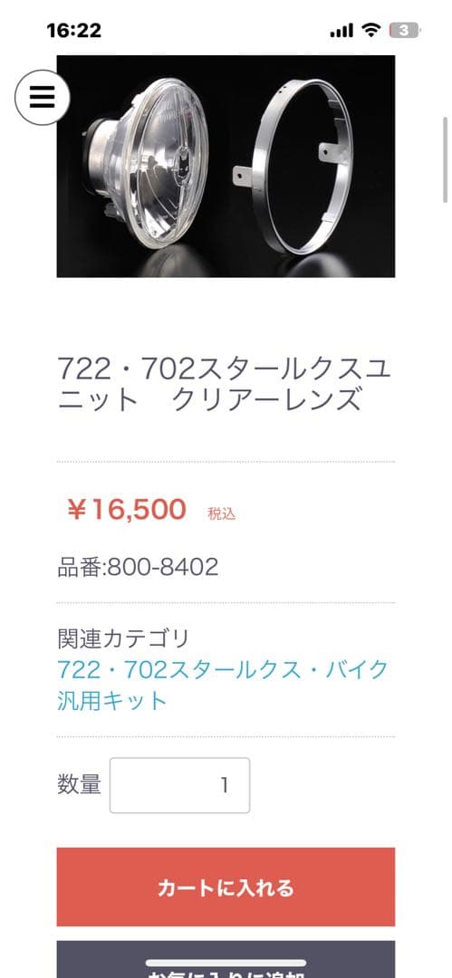 MARCHAL マーシャル ヘッドライト 722/702 ランプキット