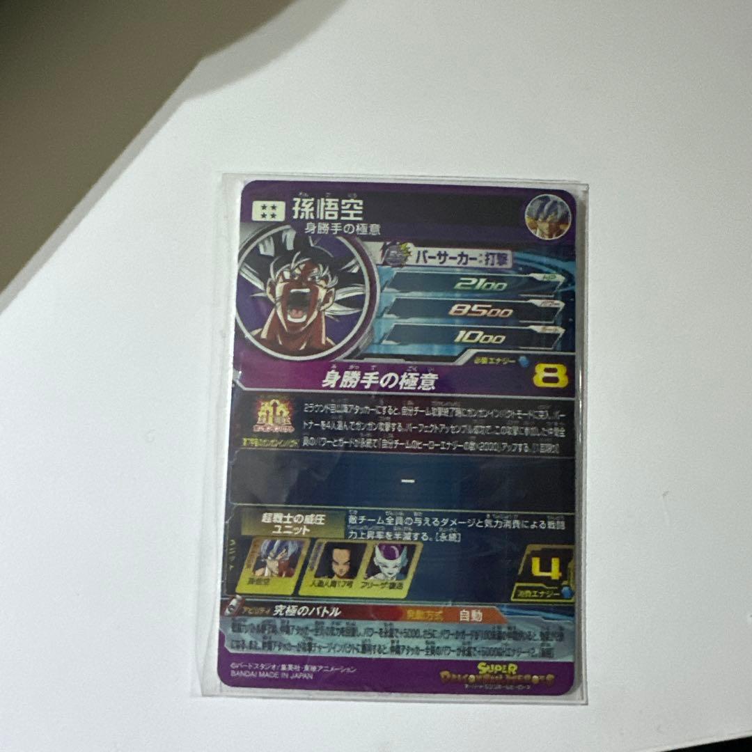MM5弾SEC孫悟空