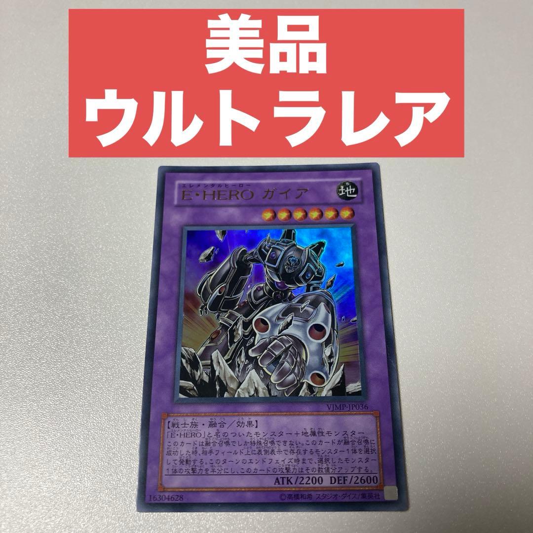 ⚡特典品/美品⚡E・HERO ガイア UR
