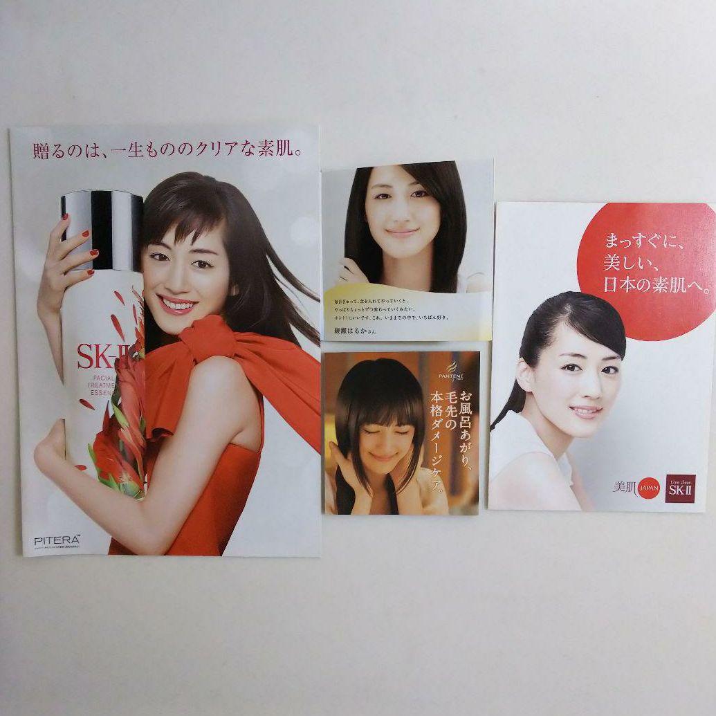 綾瀬はるか「Ｐ＆Ｇ」関連化粧品・販促用カタログ３２種セット（非売品・新品）＋α
