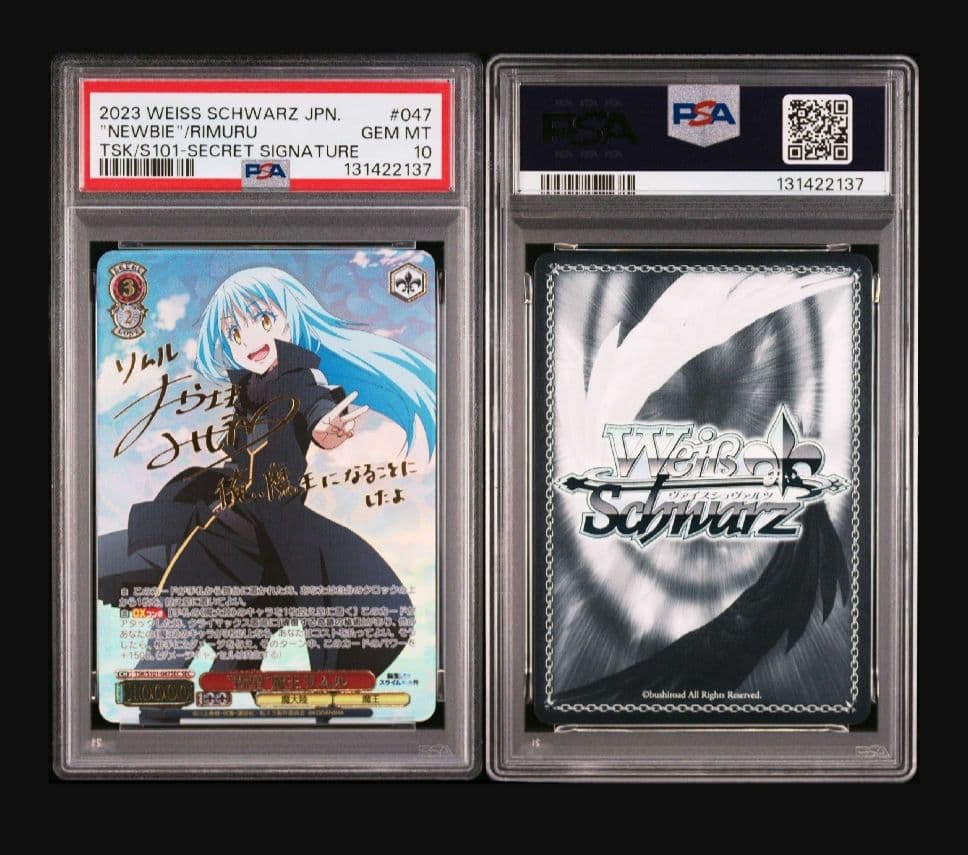 【転スラ】新星 魔王リムル psa10 ③