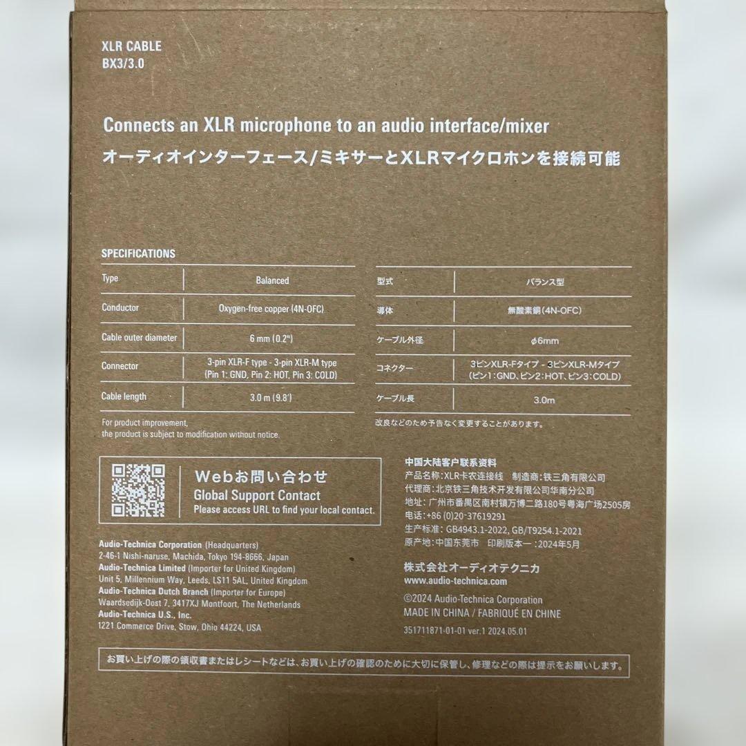 マイクセット