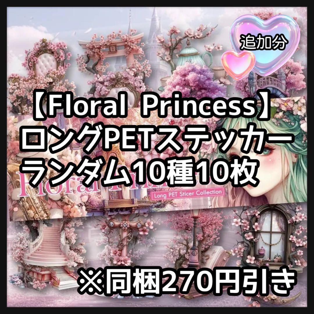【＋J】\"あさりあ\"様お取り置き