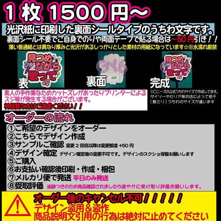 名前 ファンサ うちわ文字 オーダー 光沢紙シール 印刷♫