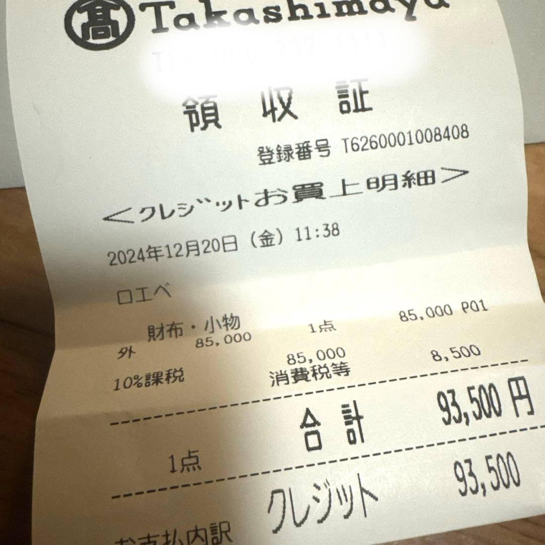 ロエベ　財布