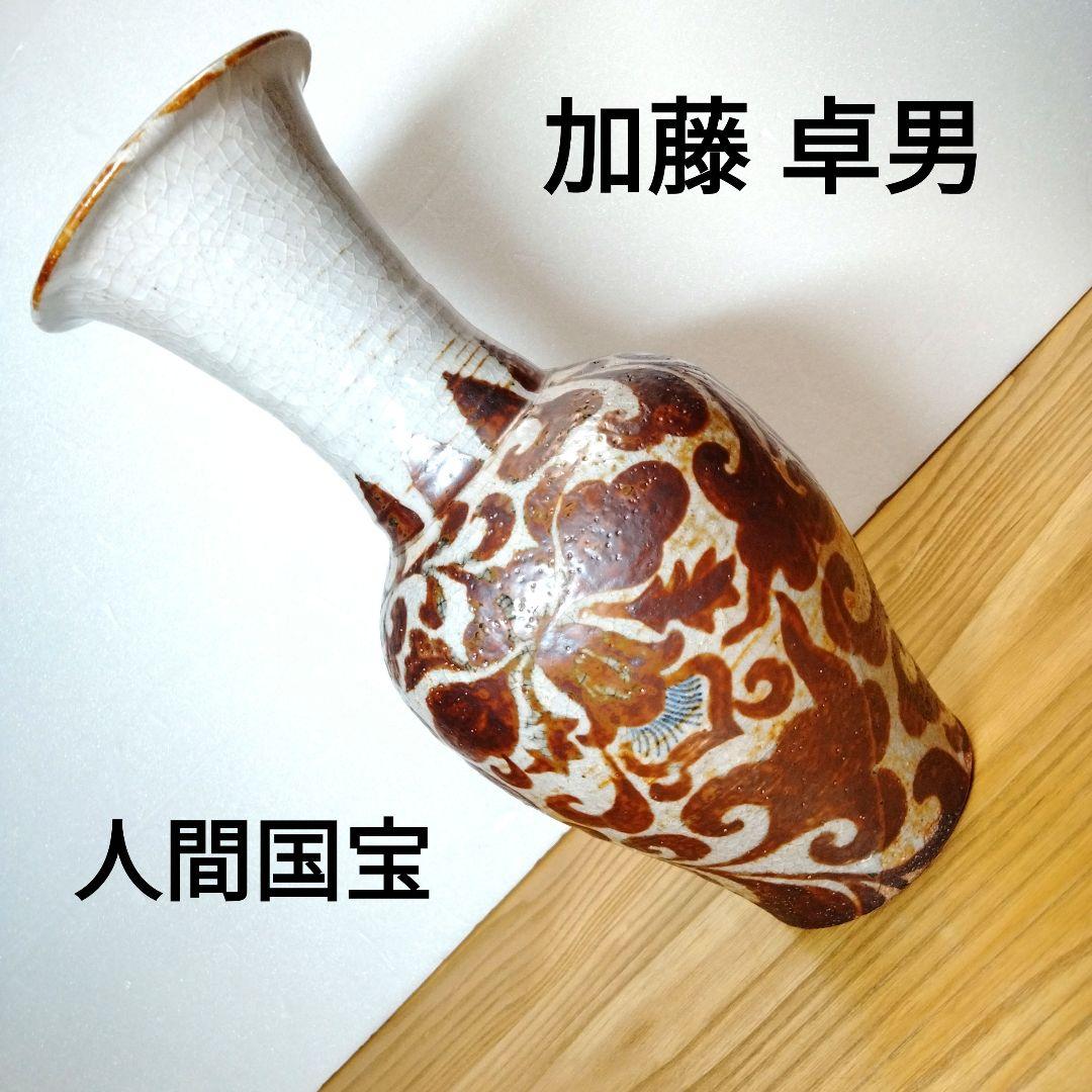 ☆ 加藤卓男 人間国宝 志野花瓶