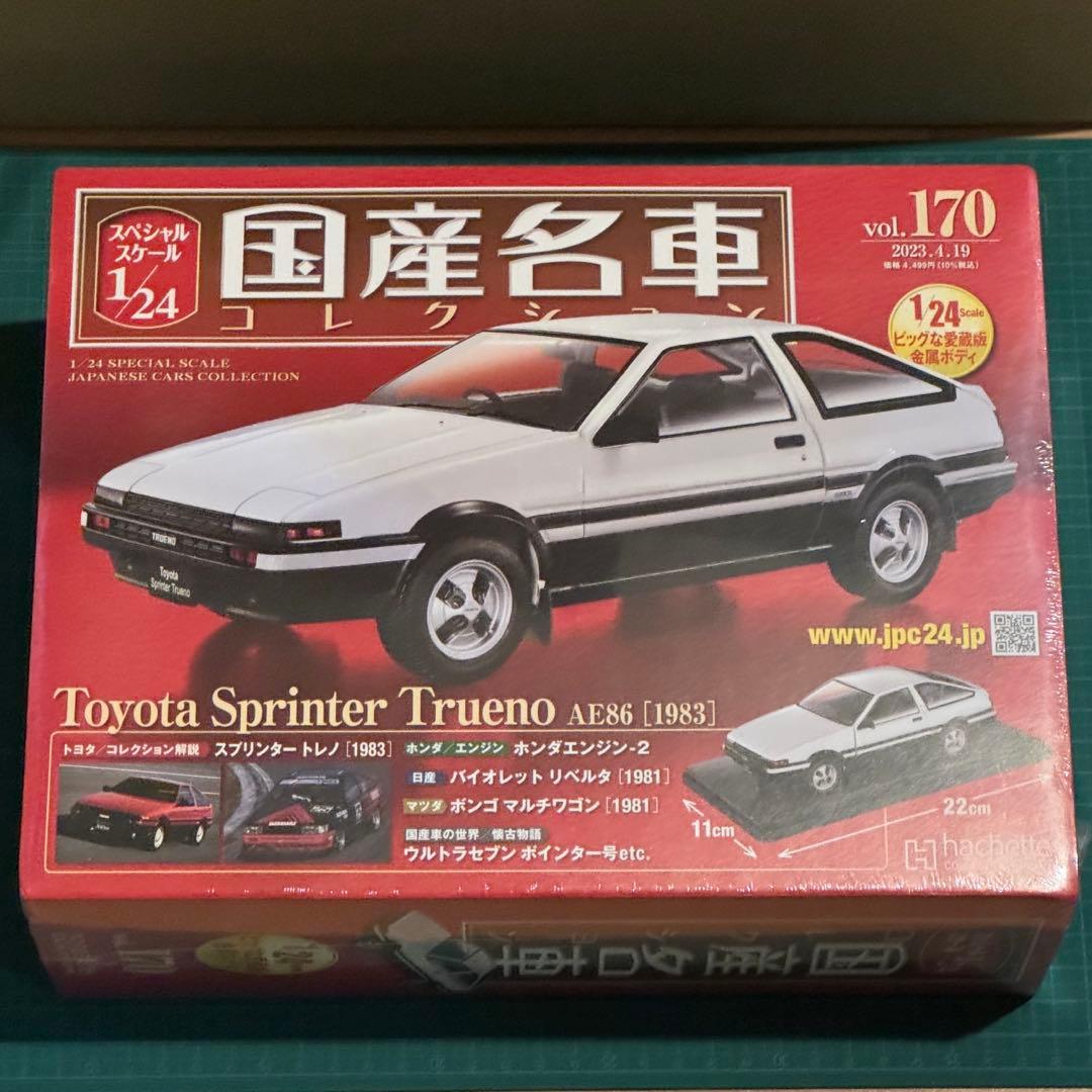 未開封 アシェット 国産名車コレクション トヨタ スプリンター トレノAE86