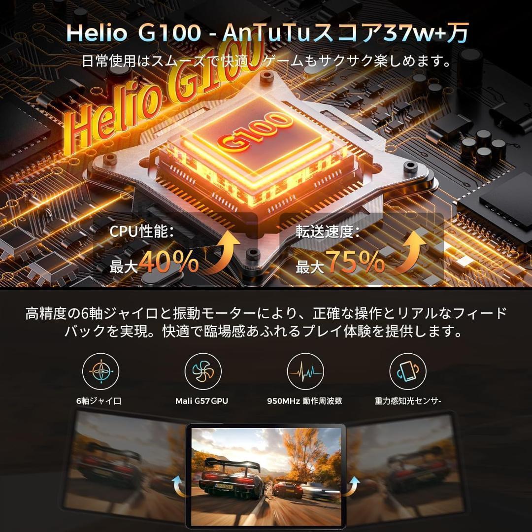 最安値！11インチ タブレット 24GB 128GB G100