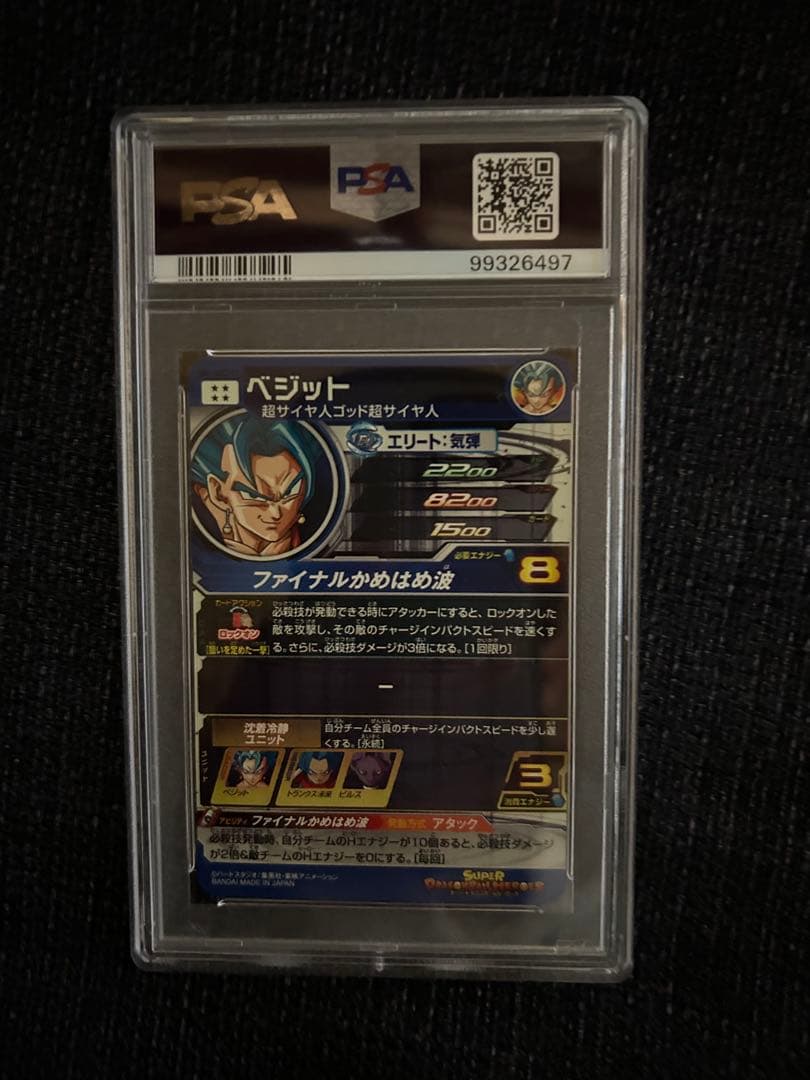 PSA10 SDBH MM6 LC フルコンプリート