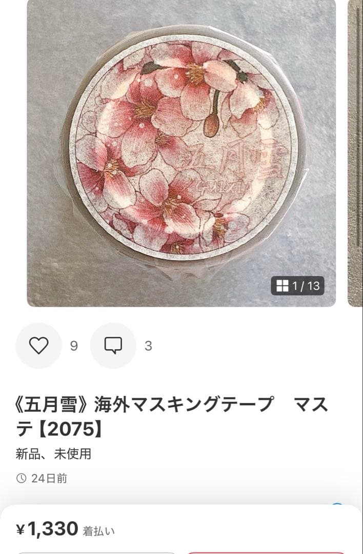 ◆かずたん◆同梱あり