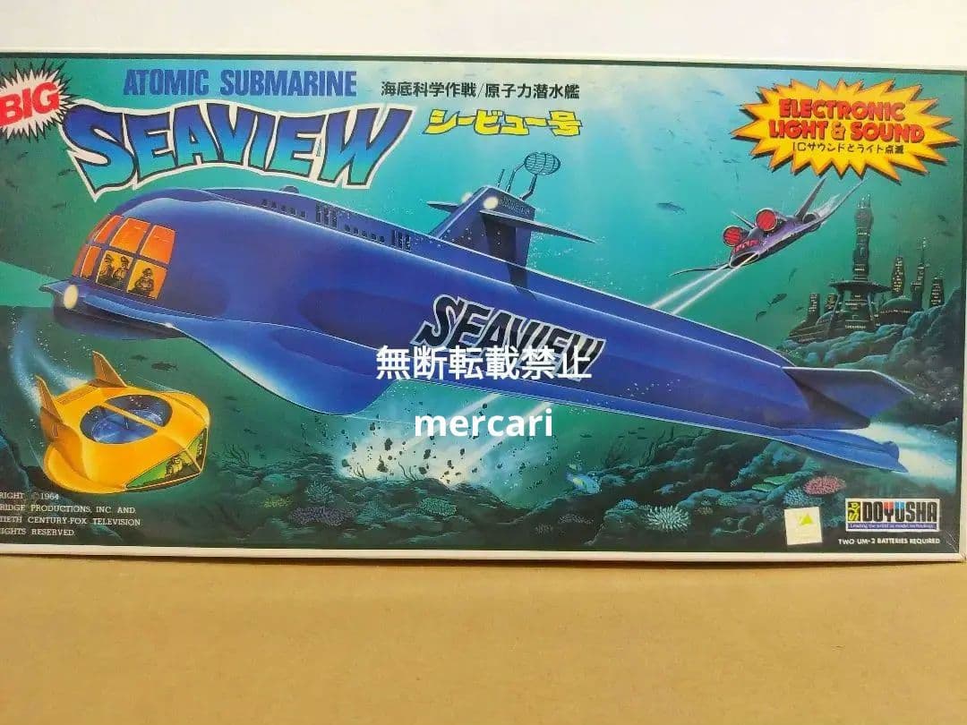 シービュー号