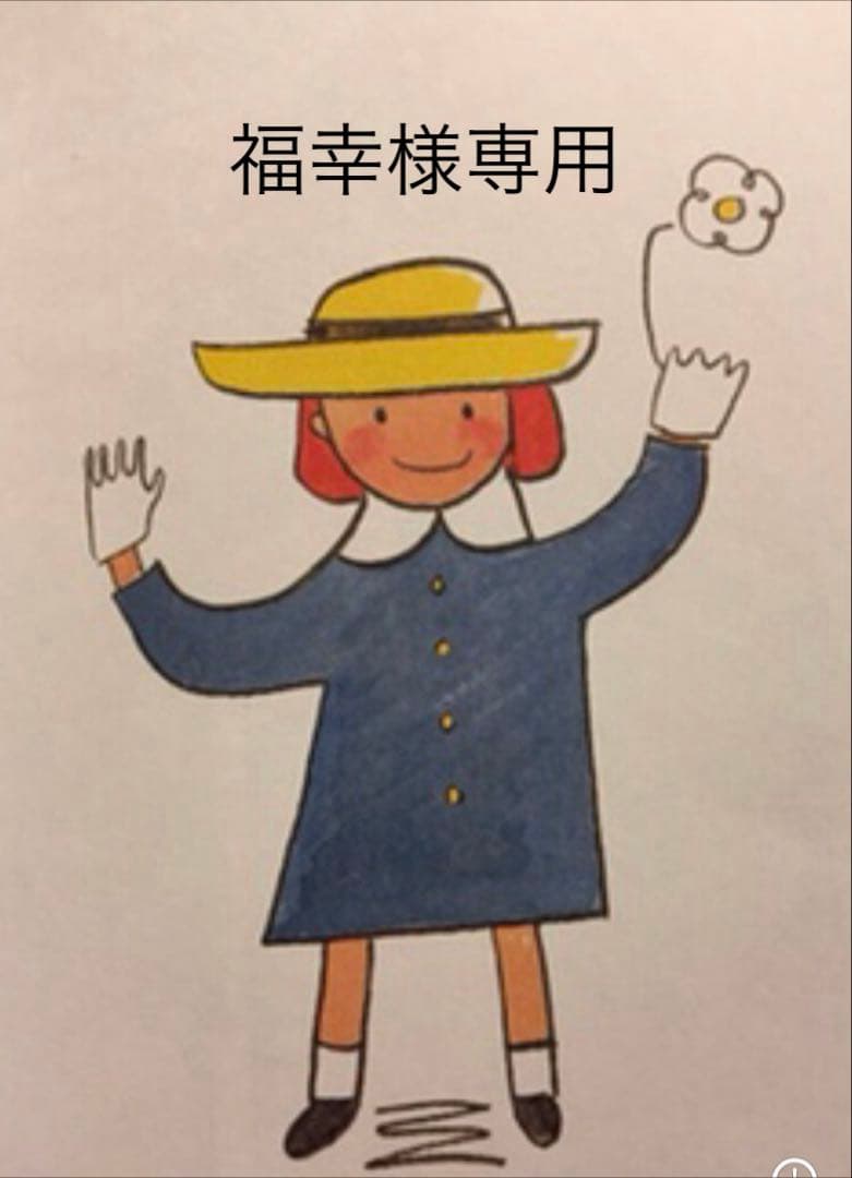 福幸