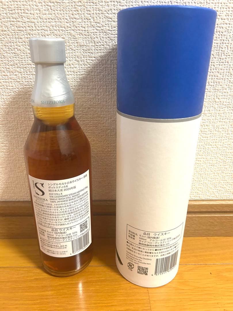 【5,000本限定品】2024年版ガイアフロー ポットスティルＫ 純日本産大麦