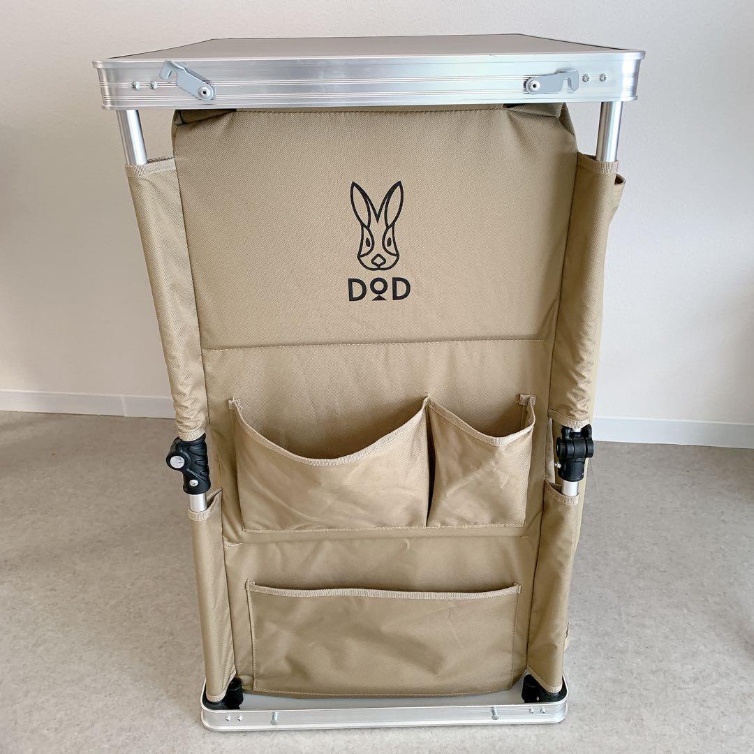 室内使用のみ☆ DOD ディーオーディー マルチキッチンテーブル